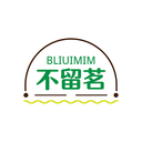 不留茗
BLIUIMIM商標轉讓/購買