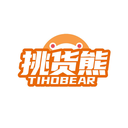 挑貨熊
TIHOBEAR商標(biāo)轉(zhuǎn)讓/購買