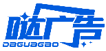 噠廣告 DAGUAGAO商標轉讓/購買