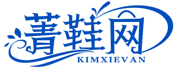 菁鞋網(wǎng) KIMXIEVAN商標轉(zhuǎn)讓/購買