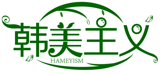 韓美主義 HAMEYISM商標轉讓/購買