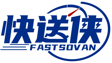 快送俠 FASTSOVAN商標轉讓/購買