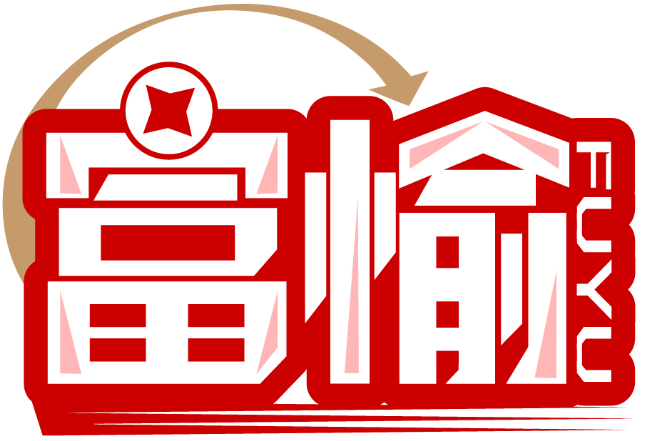 富愉FUYU商標(biāo)轉(zhuǎn)讓/購買