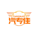 汽專佳
CARZONJOY商標(biāo)轉(zhuǎn)讓出售
