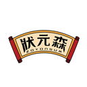 狀元森
ZOYONSUM商標轉讓/購買