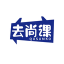 去尚課
QUSUMKO商標(biāo)轉(zhuǎn)讓/購買