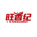 旺香紀(jì)
VANSUMGI商標(biāo)轉(zhuǎn)讓/購買