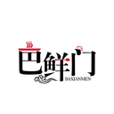 巴鮮門
BAXIANMEN商標(biāo)轉(zhuǎn)讓/購買