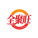 全聚旺
ALLJUWON商標轉讓/購買