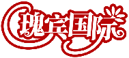 瑰賓國際商標(biāo)轉(zhuǎn)讓出售