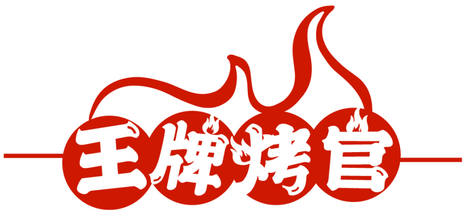 王牌烤官商標轉讓/購買