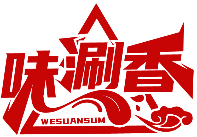 味涮香 WESUANSUM商標(biāo)轉(zhuǎn)讓/購買