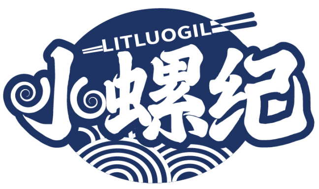 小螺紀 LITLUOGIL商標轉讓/購買