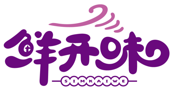 鮮開味  SIMKAIWE商標轉讓/購買