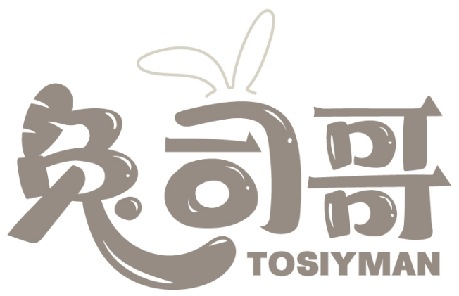 兔司哥 TOSIYMAN商標轉(zhuǎn)讓/購買