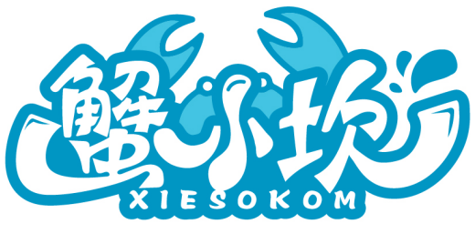 蟹小坎 XIESOKOM商標轉讓/購買