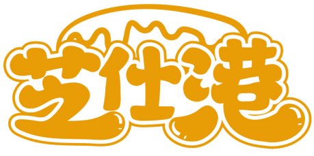 芝仕港商標轉讓/購買