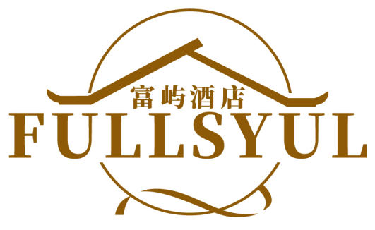 富嶼酒店 FULLSYUL商標轉讓/購買