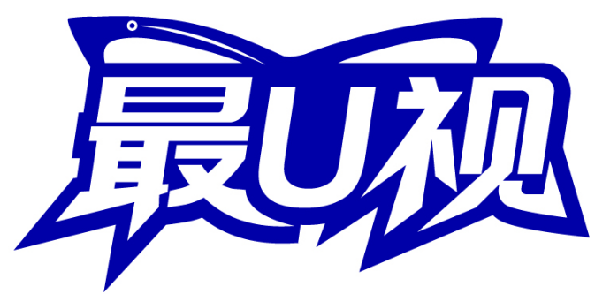 最U視商標轉讓/購買