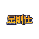 金剛仕
JIGOMAN商標轉讓/購買