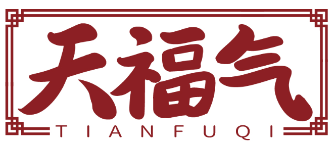 天福氣TIANFUQI商標轉讓/購買