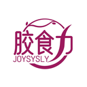 膠食力
JOYSYSLY商標轉讓/購買