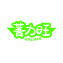 菁力旺
JIMLIVAN商標轉讓出售