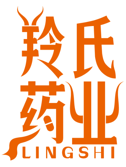 羚氏藥業 LINGSHI商標轉讓/購買