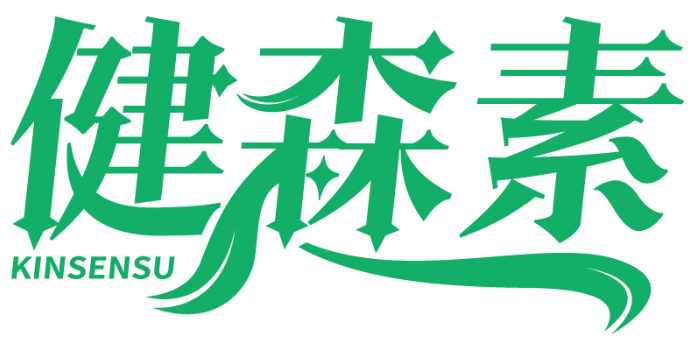 健森素  KINSENSU商標轉讓/購買