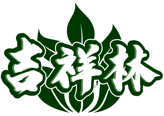 吉祥林商標轉讓/購買