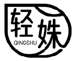 輕姝QINGSHU商標轉讓/購買