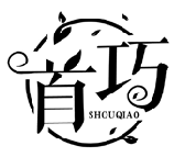 首巧SHOUQIAO商標(biāo)轉(zhuǎn)讓/購買