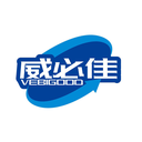 威必佳
VEBIGOOD商標轉讓/購買