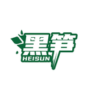 黑筍
HEISUN商標轉讓/購買