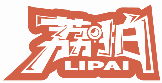 荔拍LIPAI商標轉讓/購買