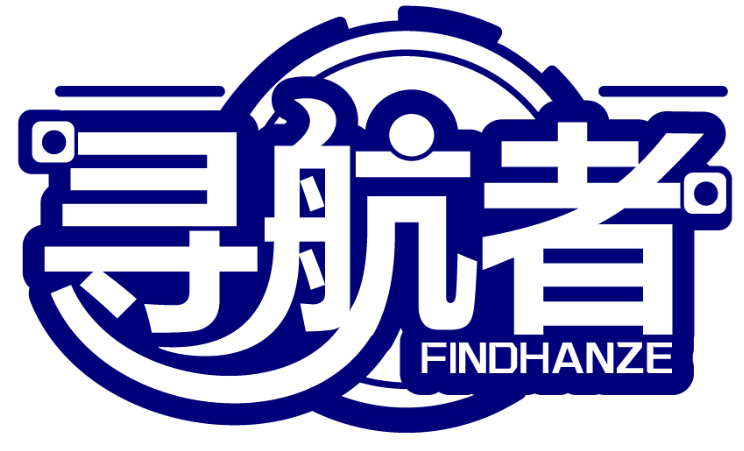 尋航者 FINDHANZE商標轉讓/購買