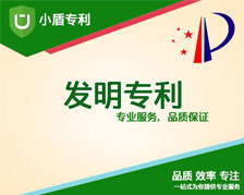 發(fā)明專利申請(qǐng)