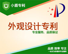 外觀專利申請(qǐng)